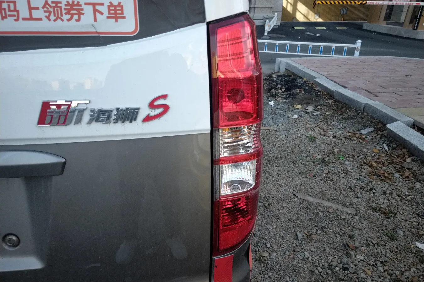 2023 JinBei New Sea Lion S 1.5L 102HP L4 5MT,autocango,china used car exporter,china ev exporter,chinese used car exporter,chinese used ev exporter