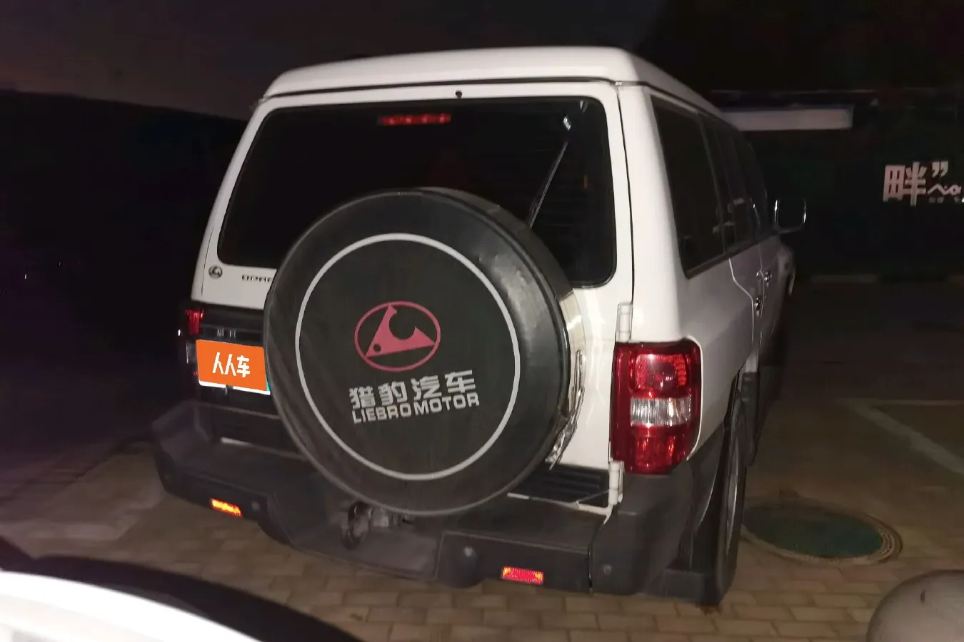 2015 Leopaard Q6 2.4L 147HP L4 5MT,autocango,china used car exporter,china ev exporter,chinese used car exporter,chinese used ev exporter