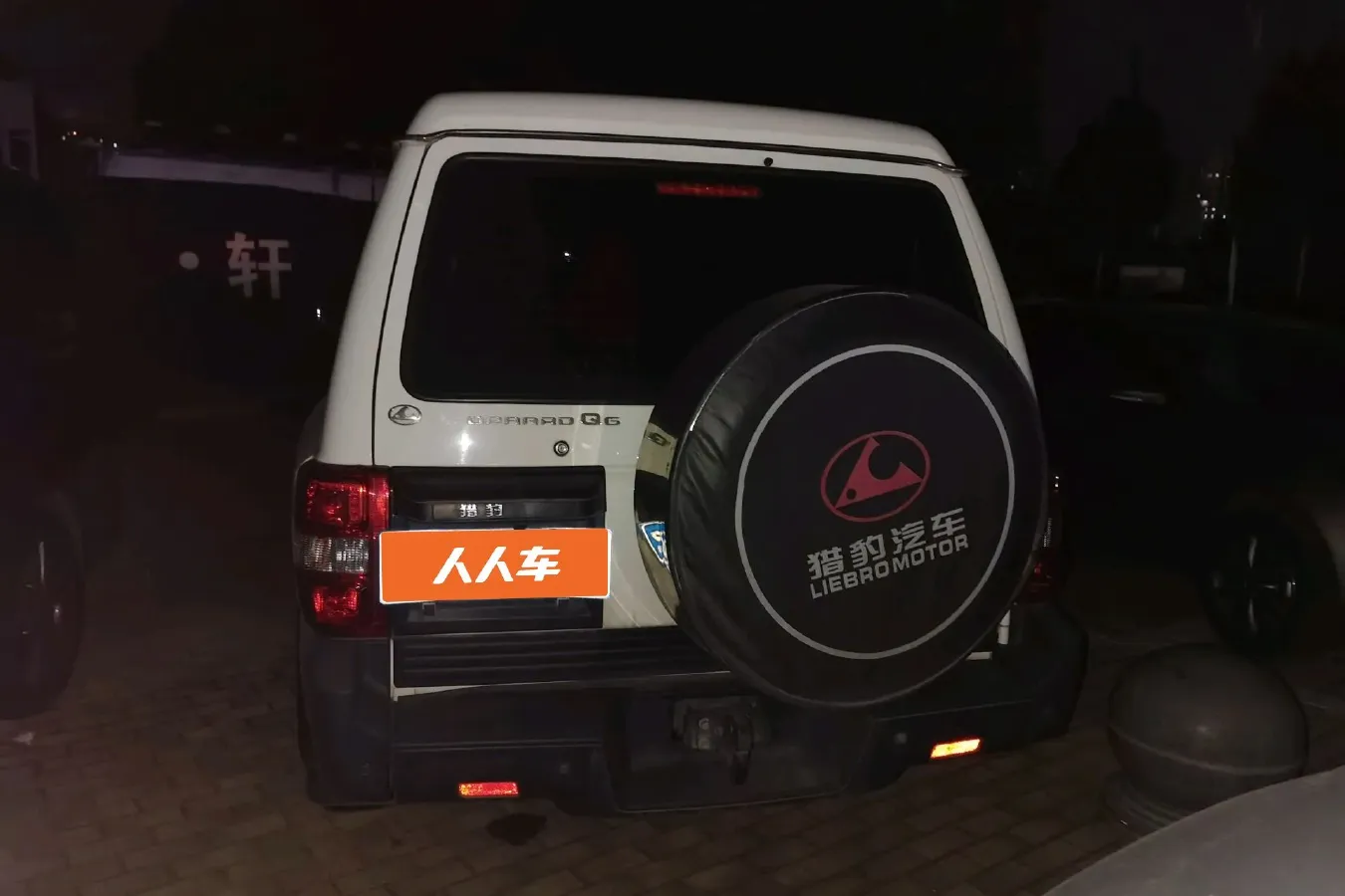 2015 Leopaard Q6 2.4L 147HP L4 5MT,autocango,china used car exporter,china ev exporter,chinese used car exporter,chinese used ev exporter