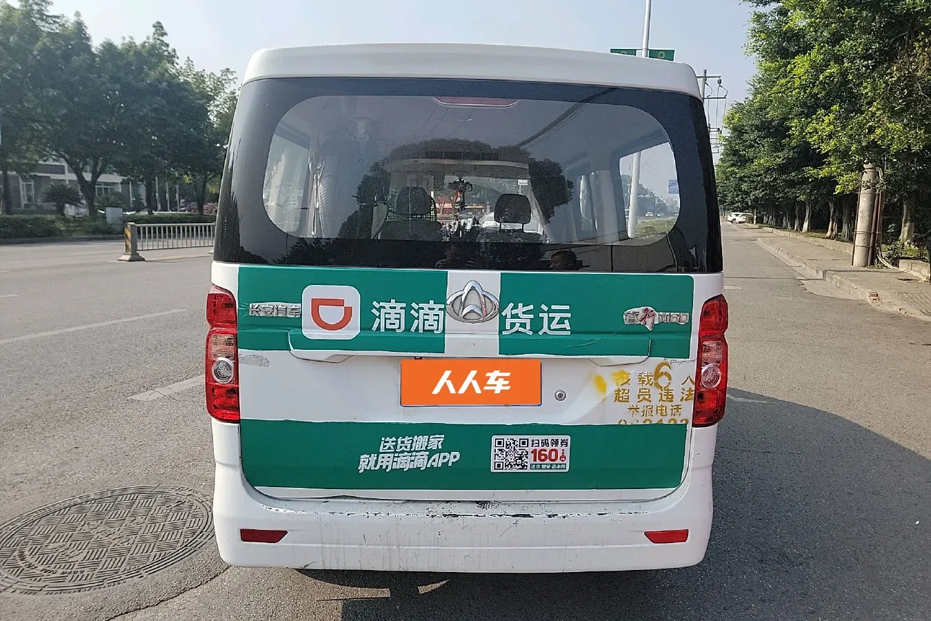 2020 ChangAn Kaicene RuiXing M60 1.5L 116HP L4 5MT,autocango,china used car exporter,china ev exporter,chinese used car exporter,chinese used ev exporter