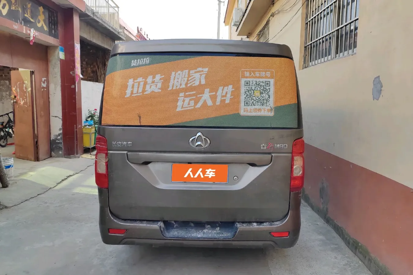 2021 ChangAn Kaicene RuiXing M90 2.0L 140HP L4 5MT,autocango,china used car exporter,china ev exporter,chinese used car exporter,chinese used ev exporter