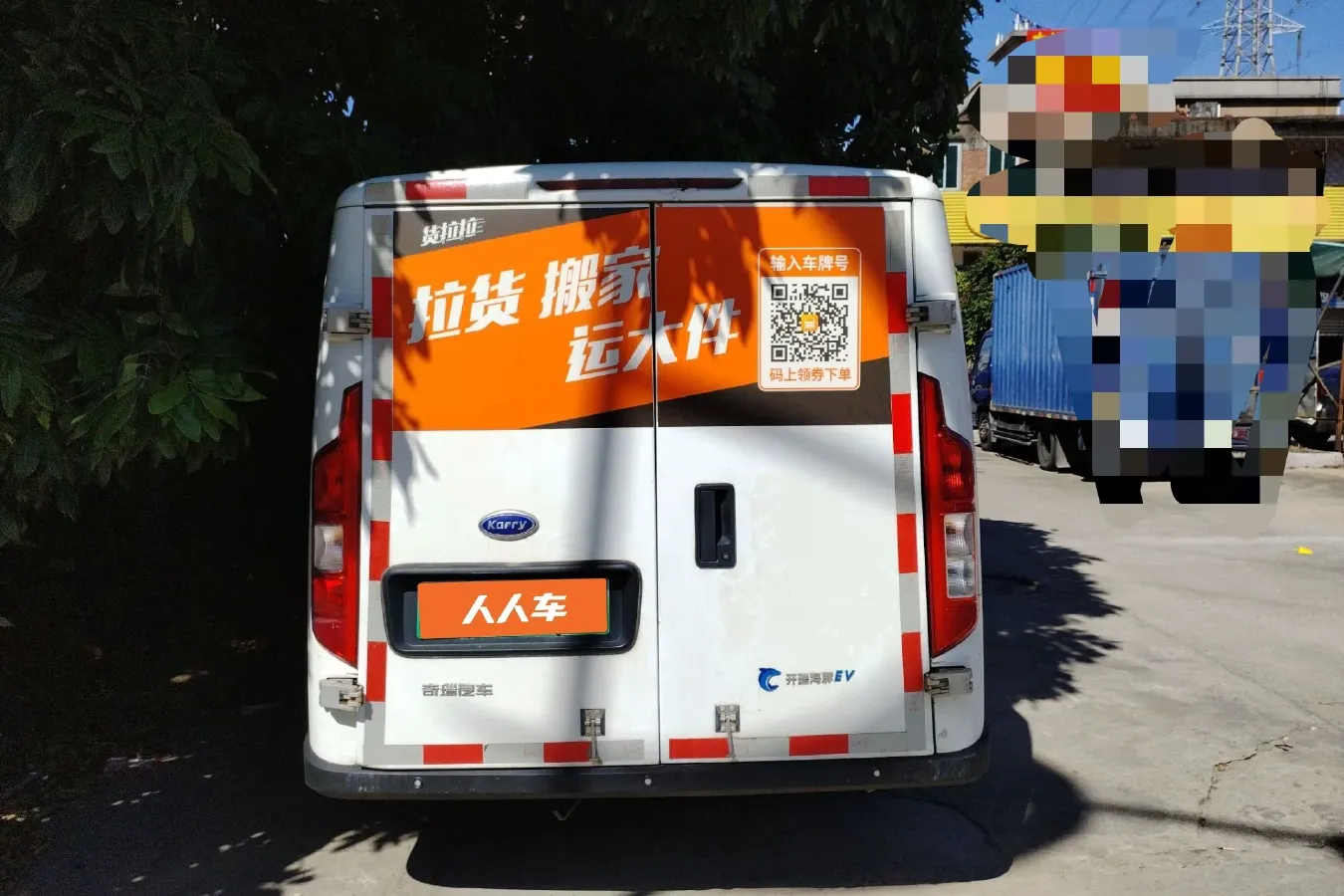 2021 Karry Dolphin EV BEV 43.5KWH,autocango,china used car exporter,china ev exporter,chinese used car exporter,chinese used ev exporter