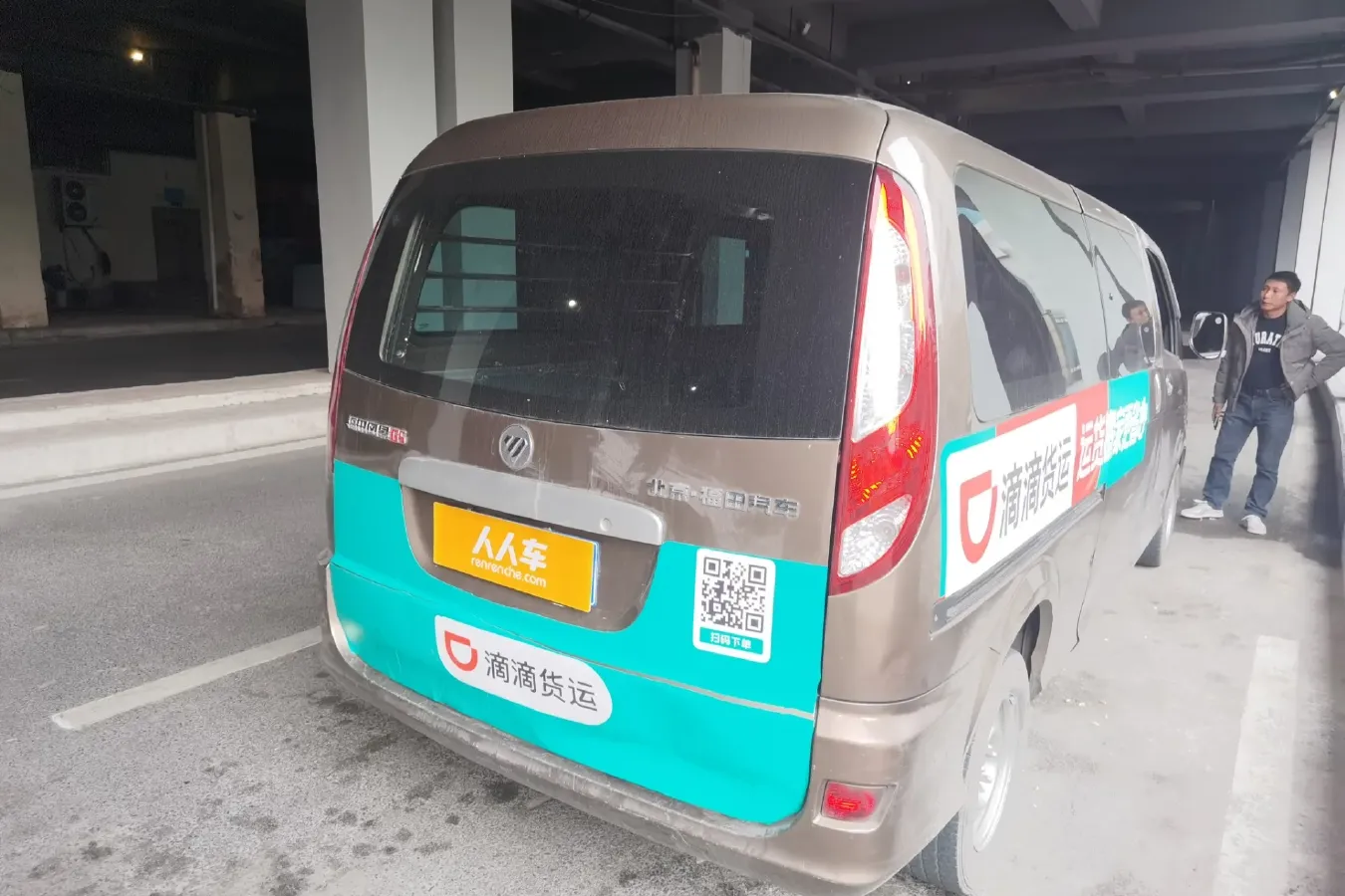 2019 Foton Scenery G5 2.0L 136HP L4 5MT,autocango,china used car exporter,china ev exporter,chinese used car exporter,chinese used ev exporter