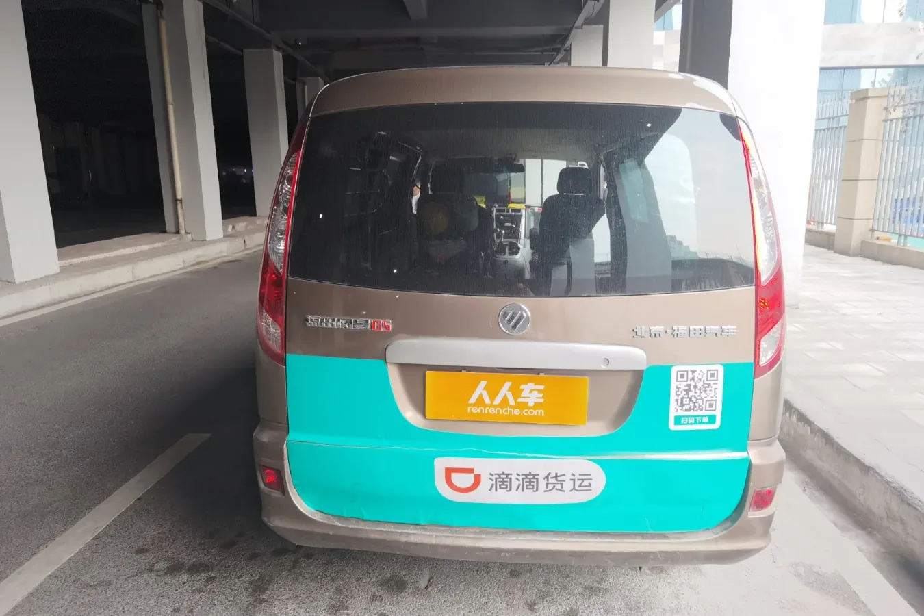 2019 Foton Scenery G5 2.0L 136HP L4 5MT,autocango,china used car exporter,china ev exporter,chinese used car exporter,chinese used ev exporter