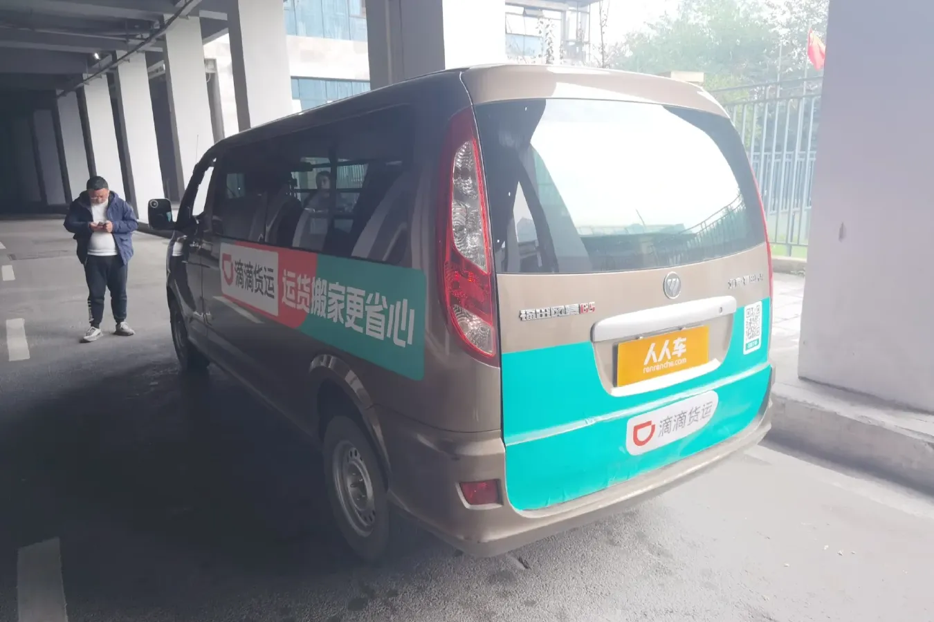 2019 Foton Scenery G5 2.0L 136HP L4 5MT,autocango,china used car exporter,china ev exporter,chinese used car exporter,chinese used ev exporter