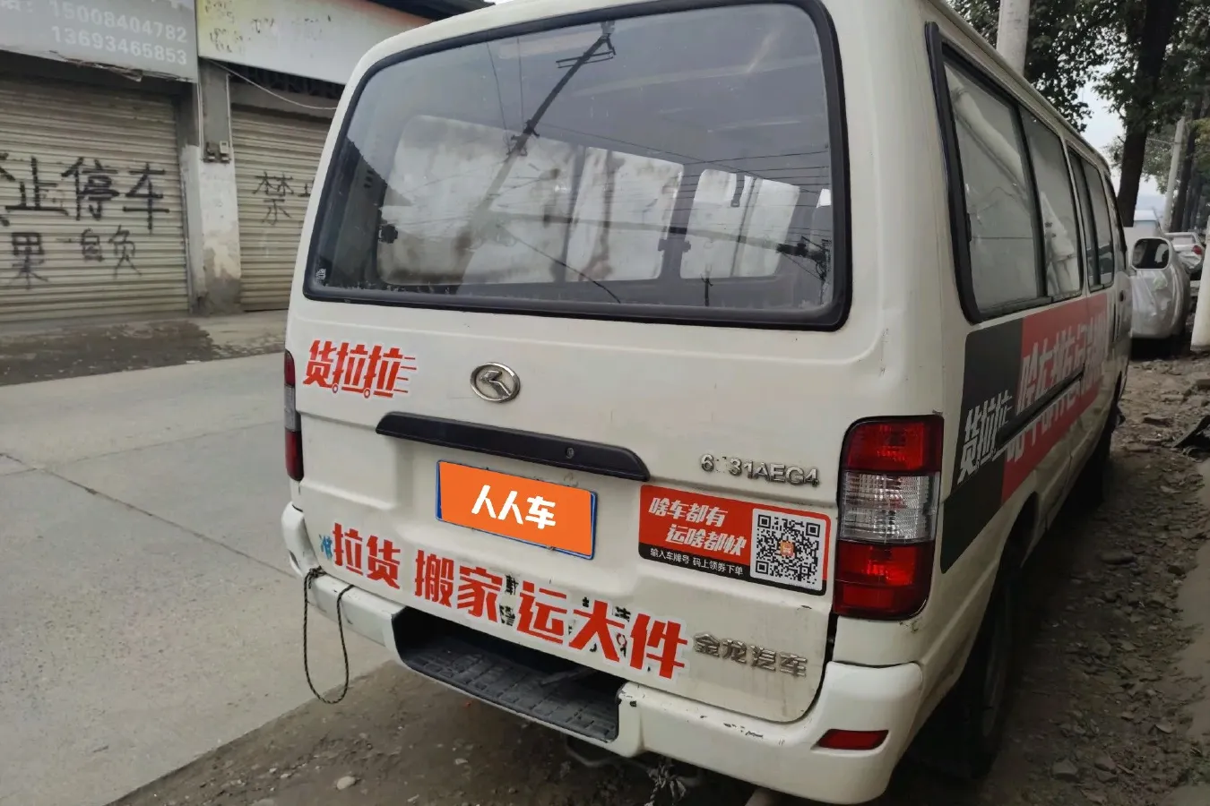 2015 KingLong JinWei 2.0L 102HP L4 5MT,autocango,china used car exporter,china ev exporter,chinese used car exporter,chinese used ev exporter