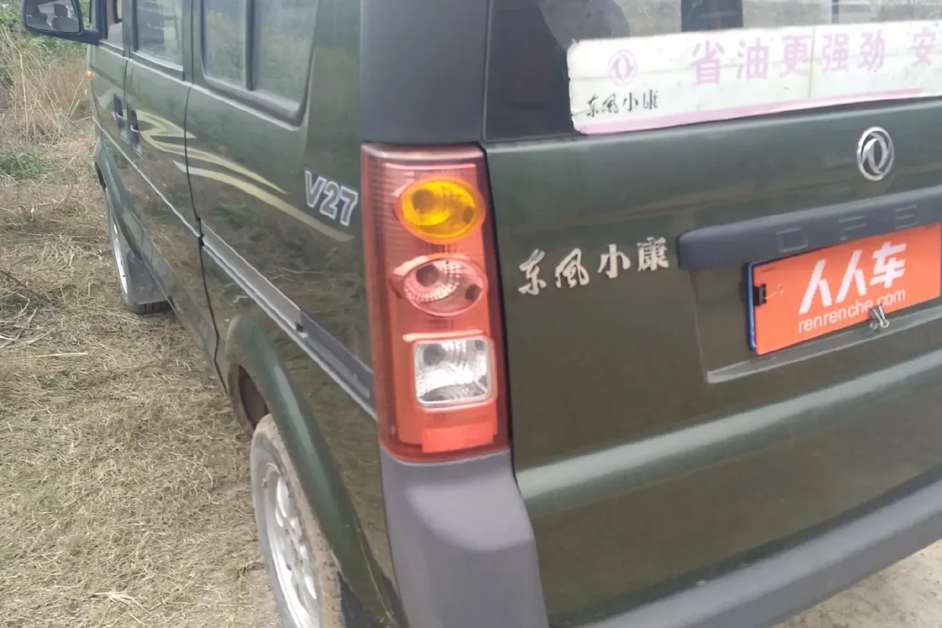 2011 DongFeng DFSK V27 1.3L 82HP L4 5MT,autocango,china used car exporter,china ev exporter,chinese used car exporter,chinese used ev exporter