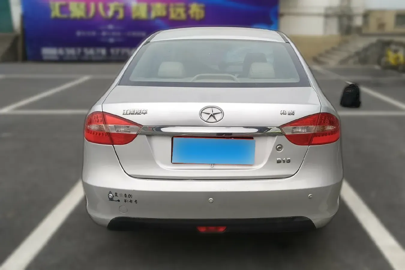 2010 JAC HeYue 1.5L 103HP L4 5MT,autocango,china used car exporter,china ev exporter,chinese used car exporter,chinese used ev exporter