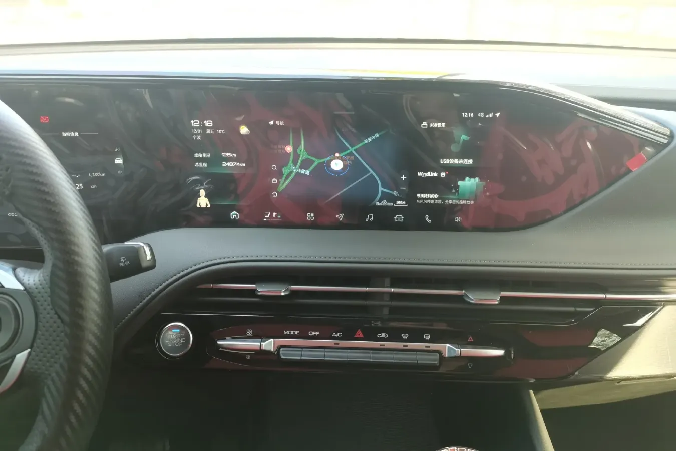 2022 DongFeng Aeolus HaoJi 1.5T 204HP L4 7DCT,autocango,china used car exporter,china ev exporter,chinese used car exporter,chinese used ev exporter