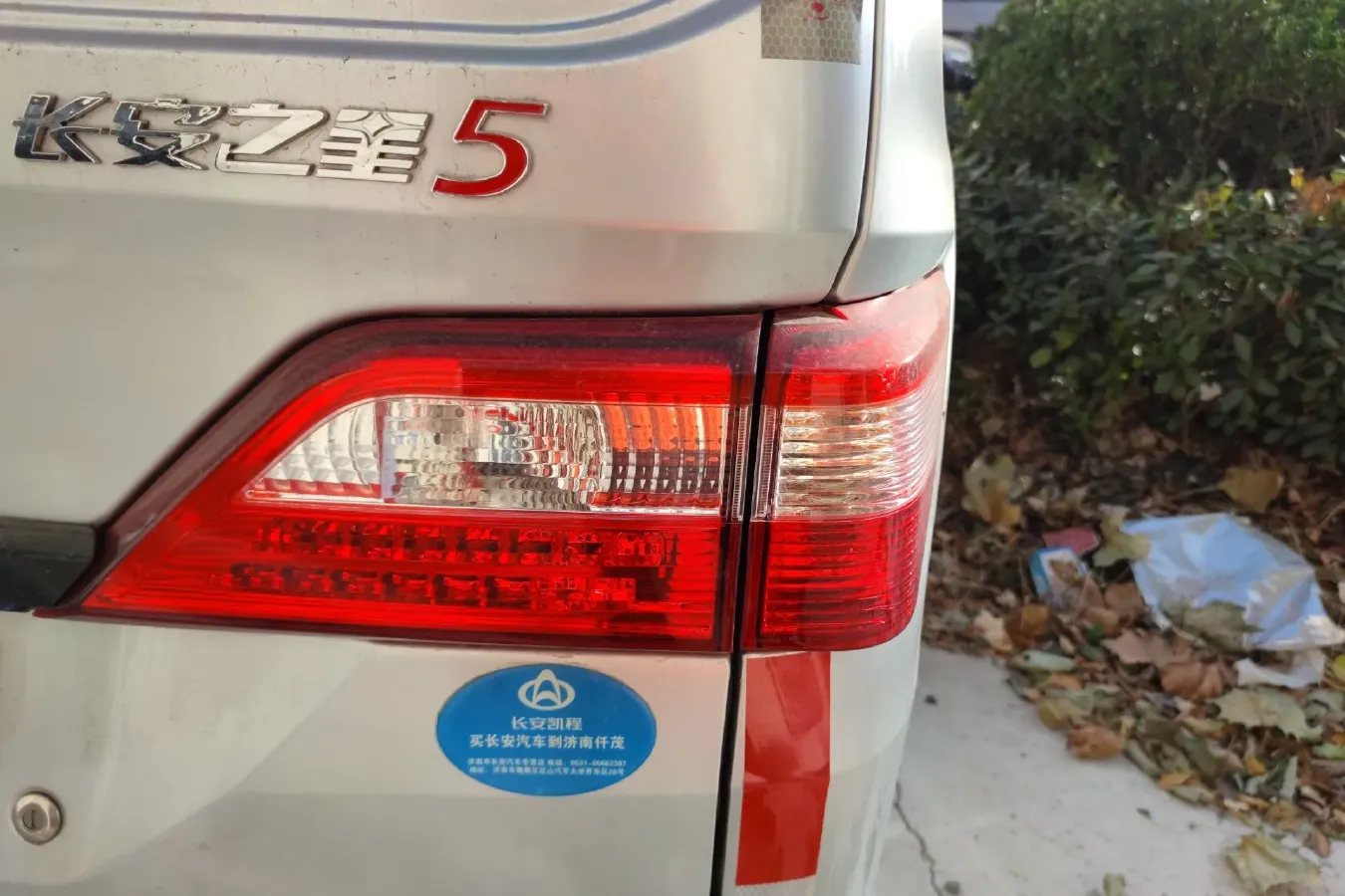 2021 ChangAn Kaicene ZhiXing 5 1.4L 103HP L4 5MT,autocango,china used car exporter,china ev exporter,chinese used car exporter,chinese used ev exporter