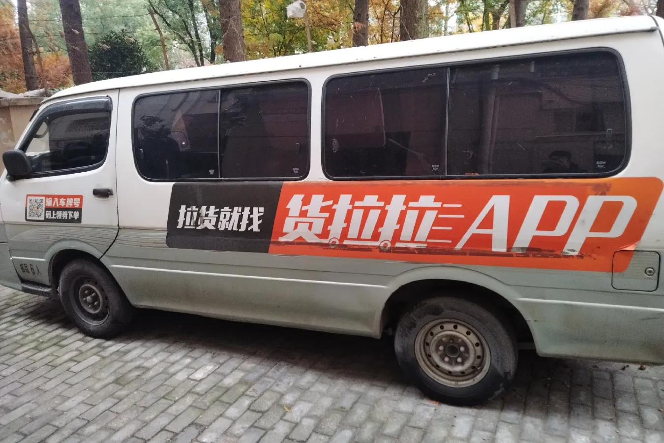 2011 JinBei Sea Lion 2.0L 122HP L4 5MT,autocango,china used car exporter,china ev exporter,chinese used car exporter,chinese used ev exporter