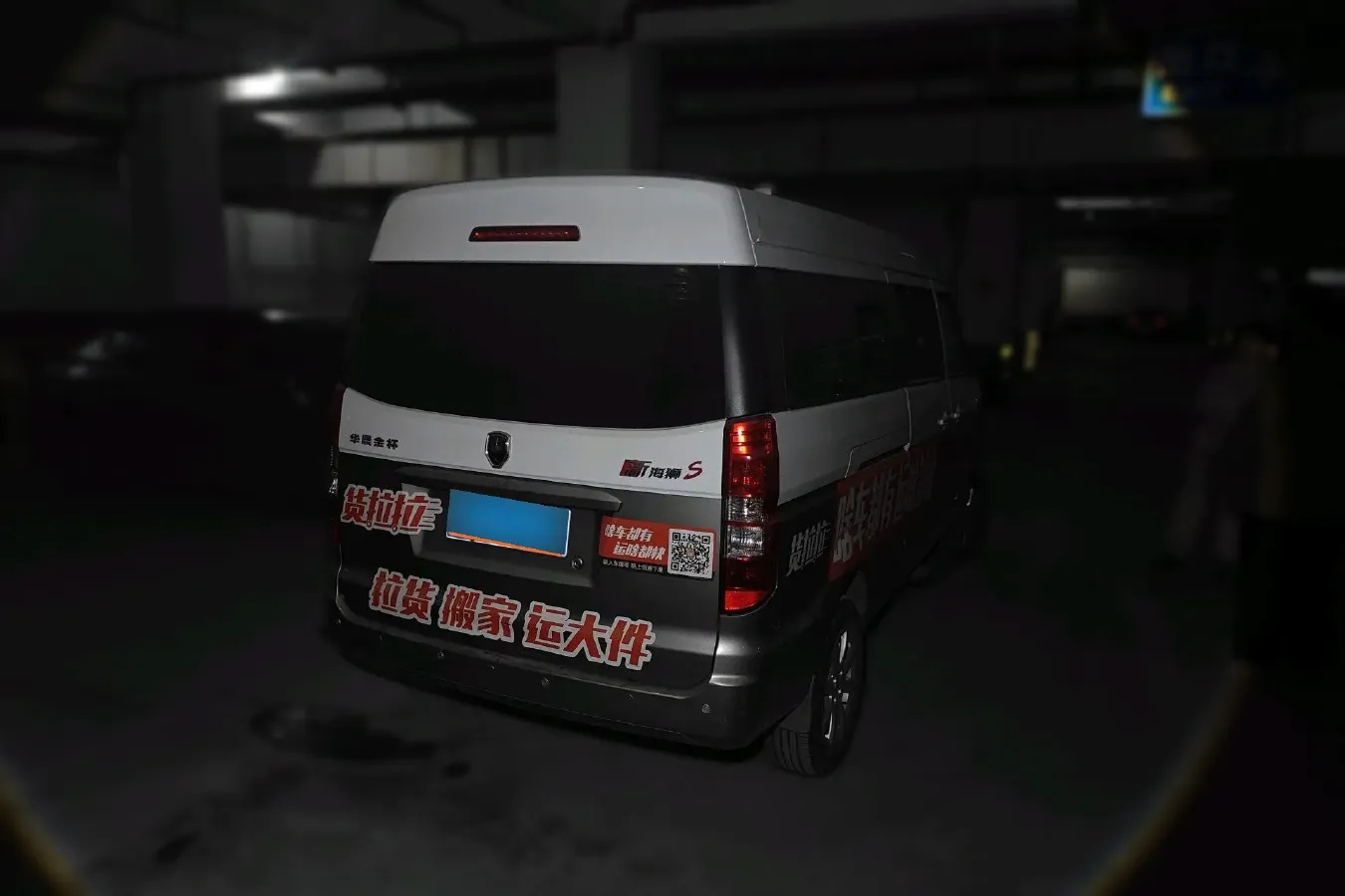 2019 JinBei New Sea Lion S 1.6L 116HP L4 5MT,autocango,china used car exporter,china ev exporter,chinese used car exporter,chinese used ev exporter