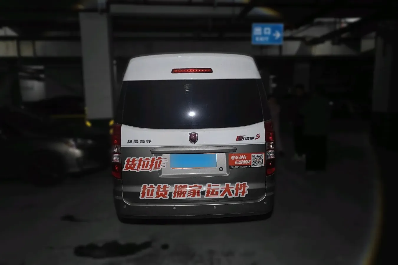 2019 JinBei New Sea Lion S 1.6L 116HP L4 5MT,autocango,china used car exporter,china ev exporter,chinese used car exporter,chinese used ev exporter