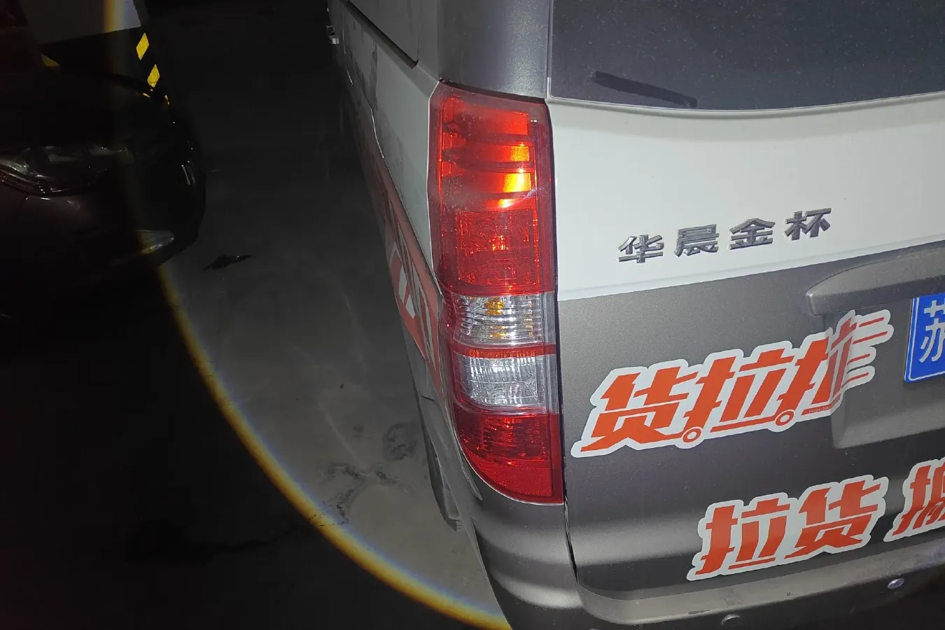 2019 JinBei New Sea Lion S 1.6L 116HP L4 5MT,autocango,china used car exporter,china ev exporter,chinese used car exporter,chinese used ev exporter