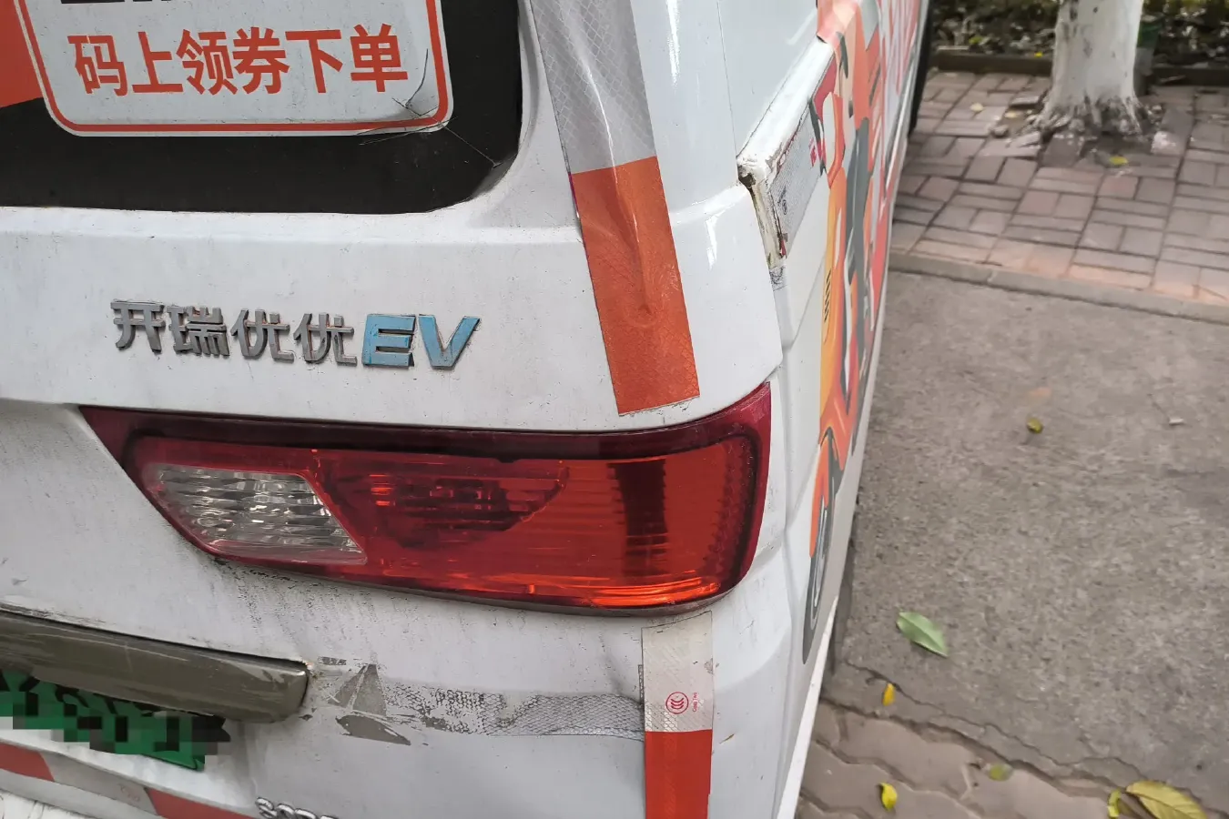 2018 Karry YouYou EV BEV 40KWH,autocango,china used car exporter,china ev exporter,chinese used car exporter,chinese used ev exporter