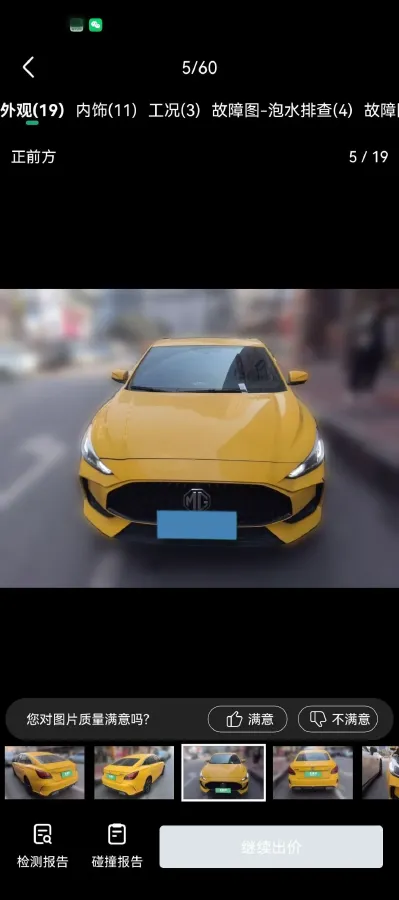 2021 MG 5 1.5T 173HP L4 7DCT,autocango,china used car exporter,china ev exporter,chinese used car exporter,chinese used ev exporter