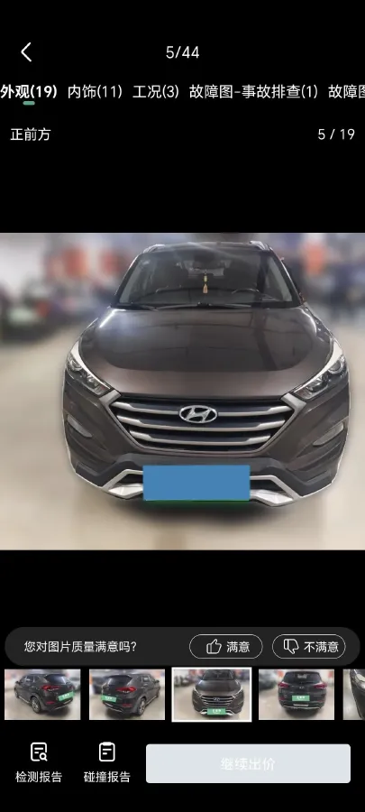 2015 Hyundai ix35 2.0L 160HP L4 6AT,autocango,china used car exporter,china ev exporter,chinese used car exporter,chinese used ev exporter