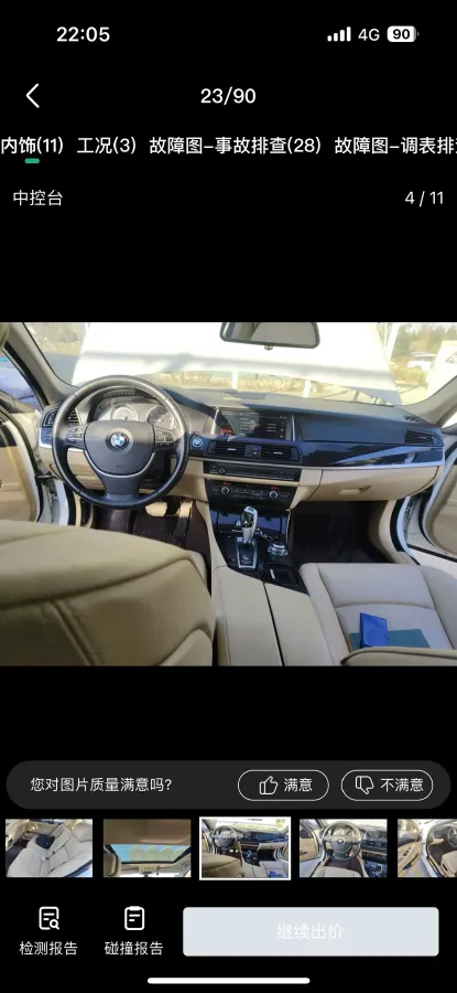 2012 BMW 5 Series 2.5L 177HP L6 8AT,autocango,china used car exporter,china ev exporter,chinese used car exporter,chinese used ev exporter