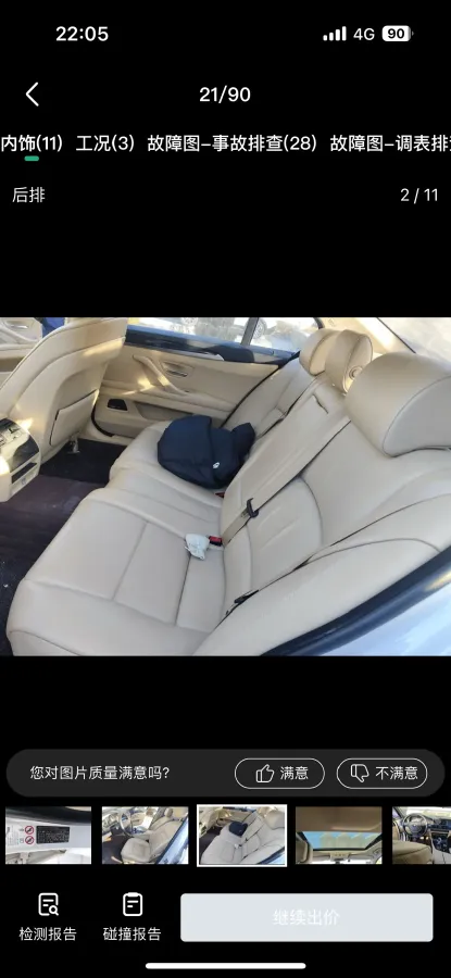 2012 BMW 5 Series 2.5L 177HP L6 8AT,autocango,china used car exporter,china ev exporter,chinese used car exporter,chinese used ev exporter