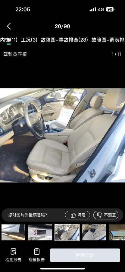 2012 BMW 5 Series 2.5L 177HP L6 8AT,autocango,china used car exporter,china ev exporter,chinese used car exporter,chinese used ev exporter