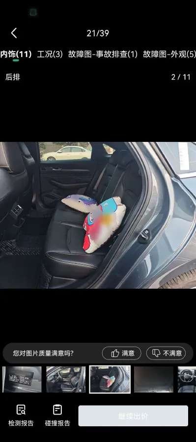 2023 Geely Preface 1.5T 181HP L4 7DCT,autocango,china used car exporter,china ev exporter,chinese used car exporter,chinese used ev exporter