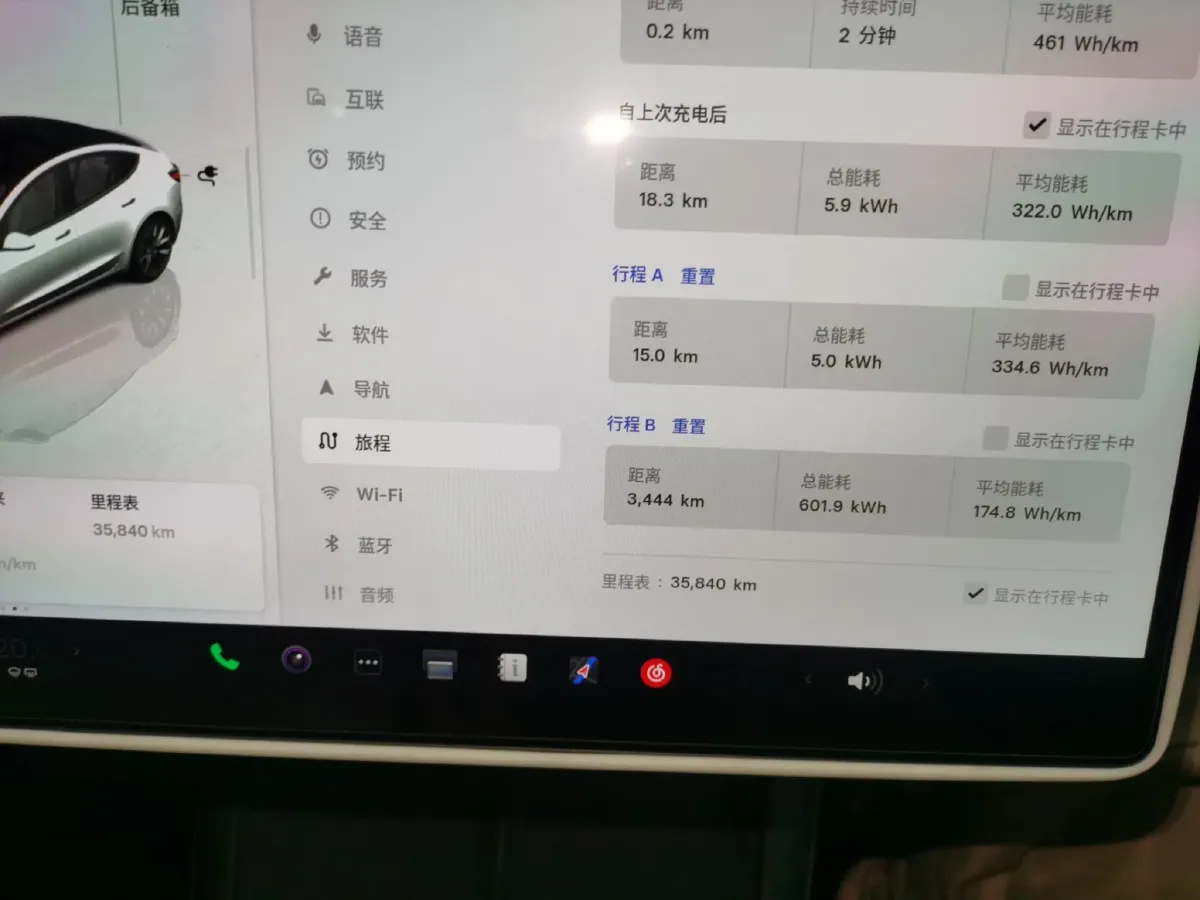 2023 Tesla Model 3 BEV 78.4KWH,autocango,china used car exporter,china ev exporter,chinese used car exporter,chinese used ev exporter