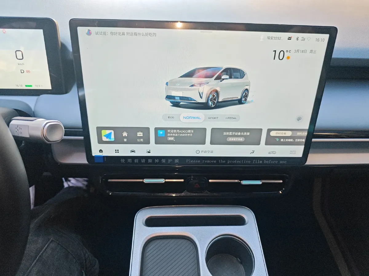 2023 Aion Y BEV 51.9KWH,autocango,china used car exporter,china ev exporter,chinese used car exporter,chinese used ev exporter