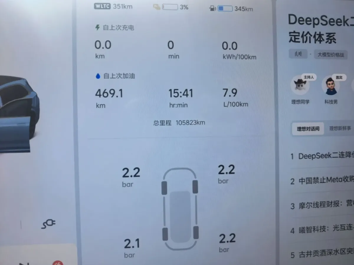 2023 Li L7 Range Extended 154HP REEV 40.9KWH,autocango,china used car exporter,china ev exporter,chinese used car exporter,chinese used ev exporter