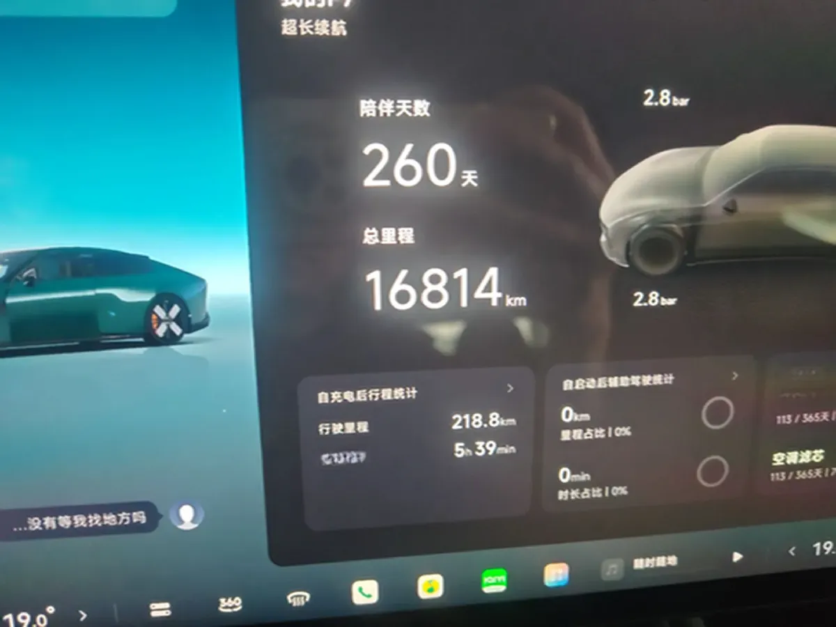 2025 Xpeng P7 BEV,autocango,china used car exporter,china ev exporter,chinese used car exporter,chinese used ev exporter