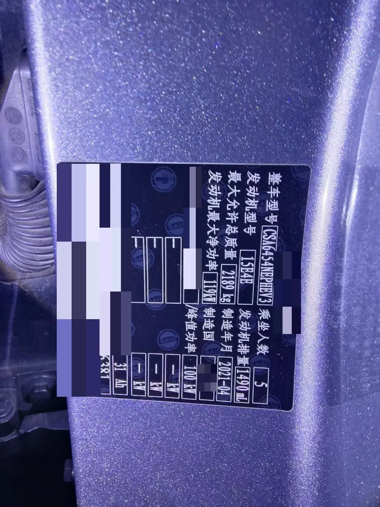 2020 ROEWE RX5 thumbnail 4