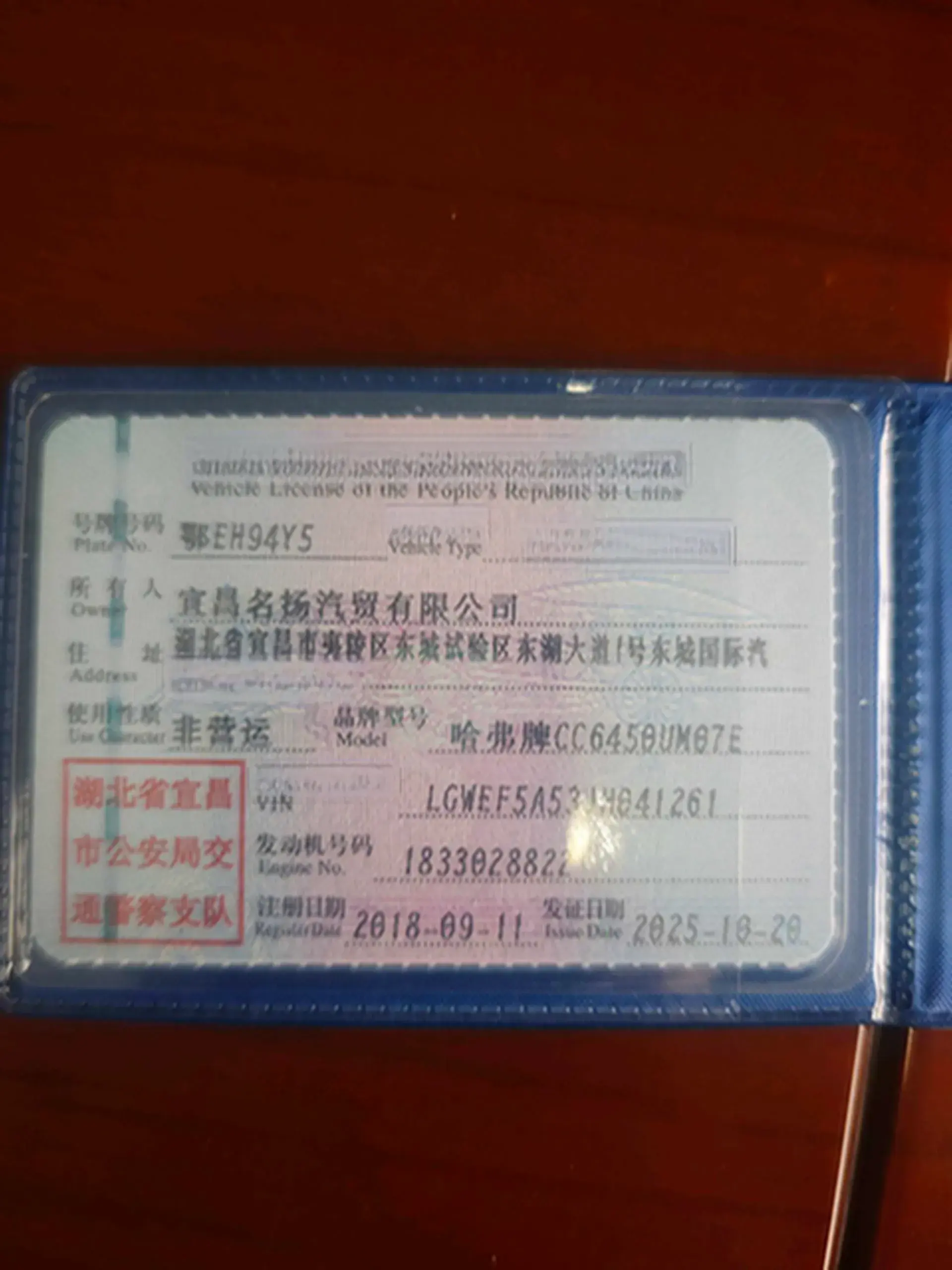 2018 HAVAL H6 thumbnail 2