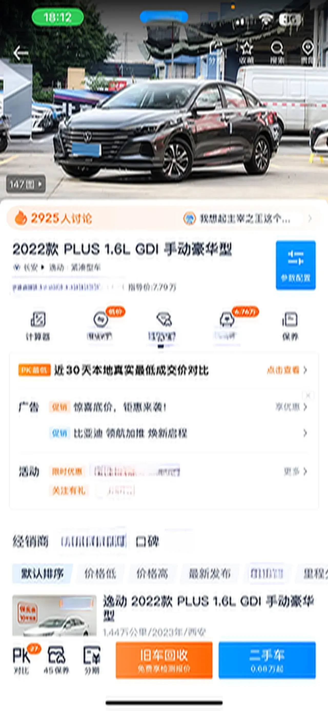 2022 CHANGAN EADO thumbnail 3