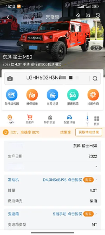 2022 Dongfeng Warrior M50 4.0T 194HP L4 5MT,autocango,china used car exporter,china ev exporter,chinese used car exporter,chinese used ev exporter