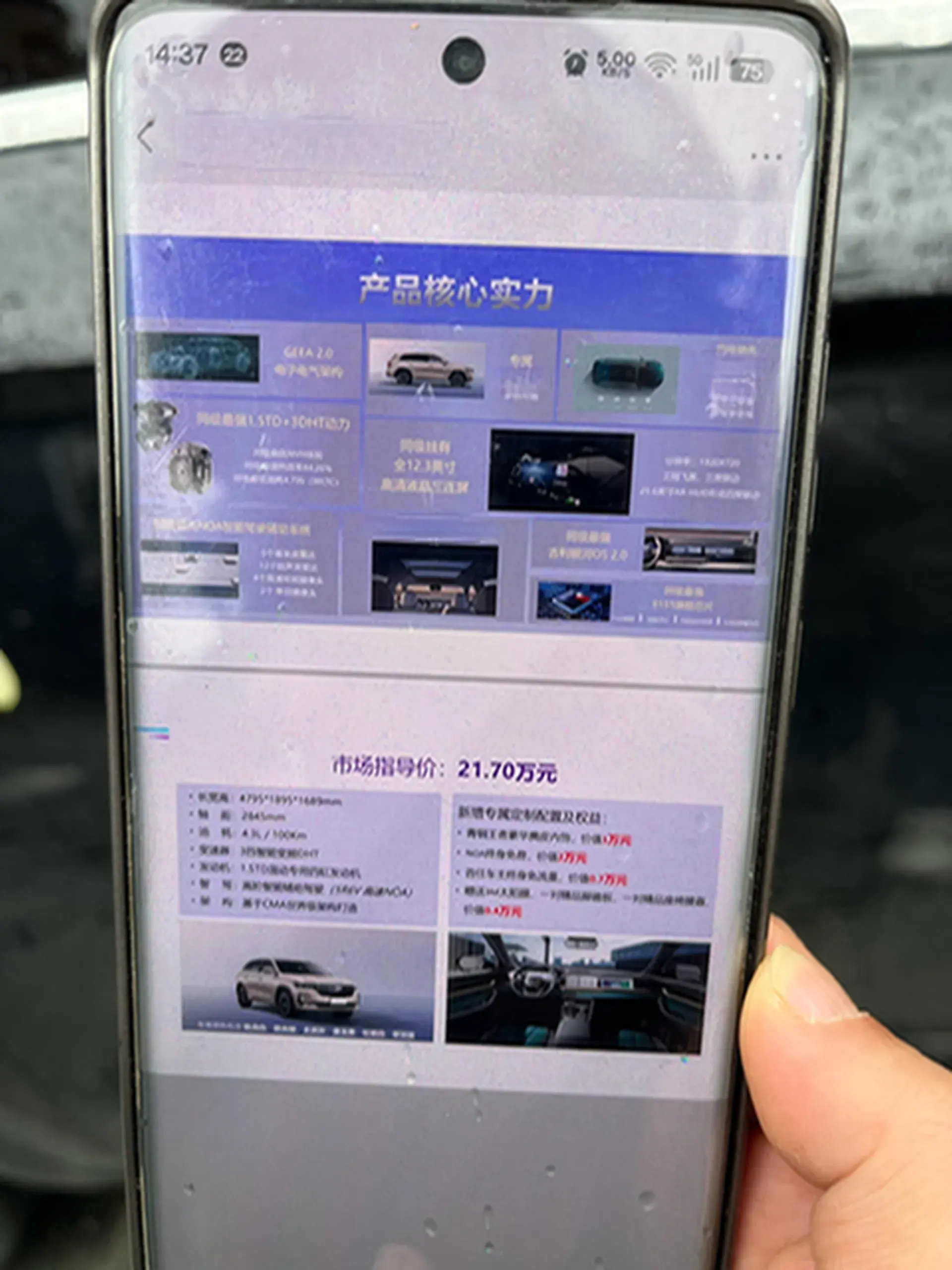 2024 GEELY MONJARO thumbnail 2