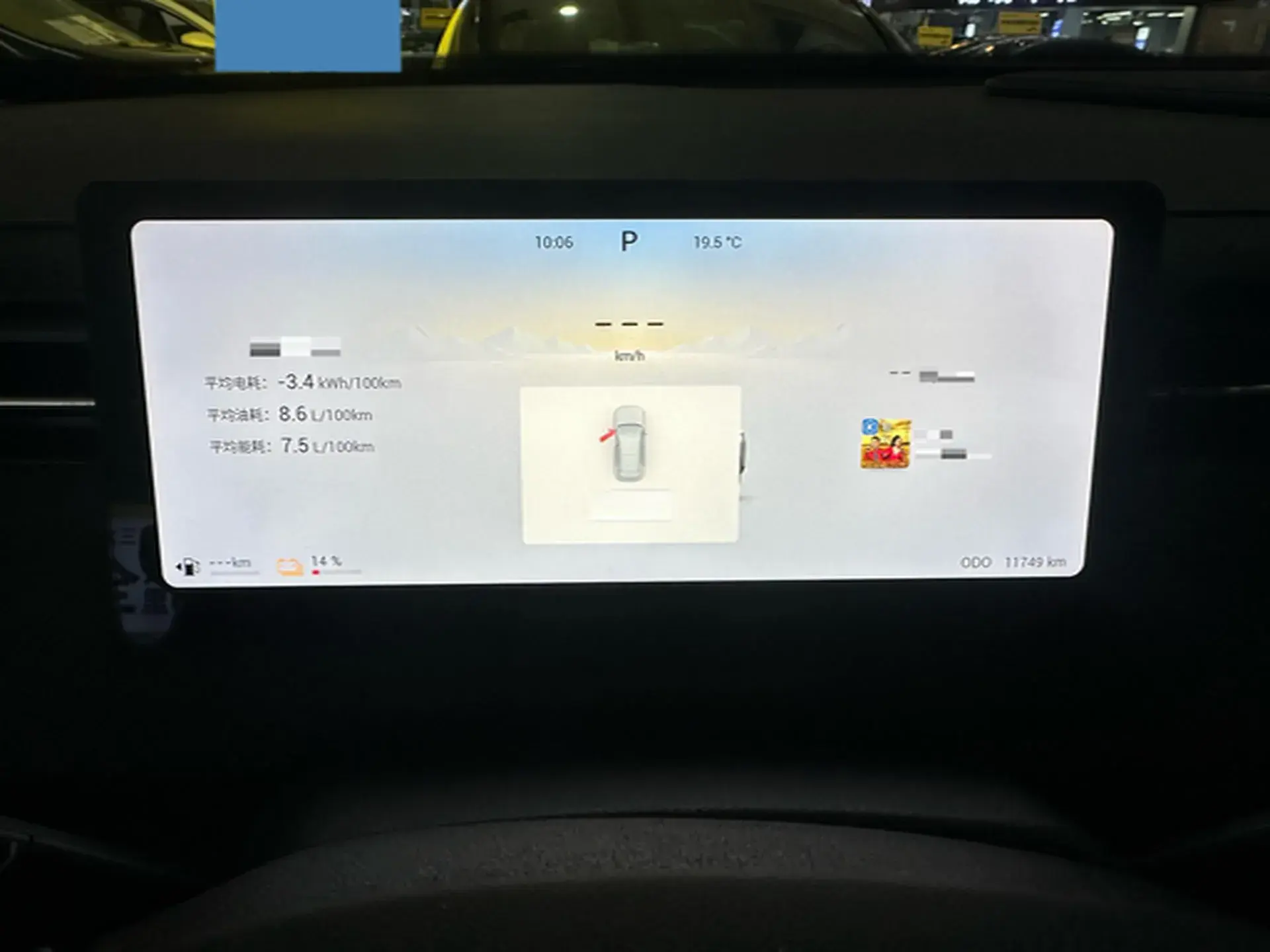 2024 CHERY EXPLORATION thumbnail 4