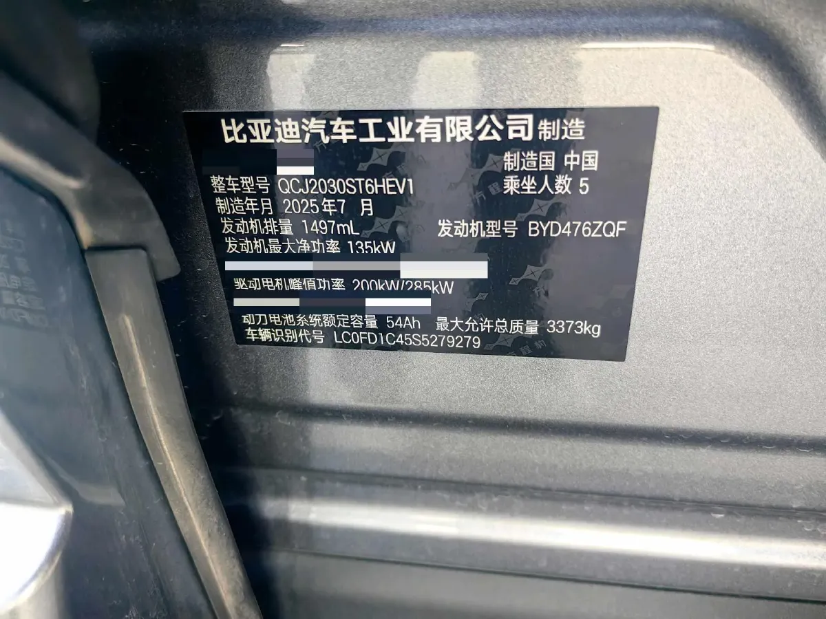 2025 FangChengBao Bao 5 1.5T 194HP L4 E-CVT PHEV 31.8KWH,autocango,china used car exporter,china ev exporter,chinese used car exporter,chinese used ev exporter