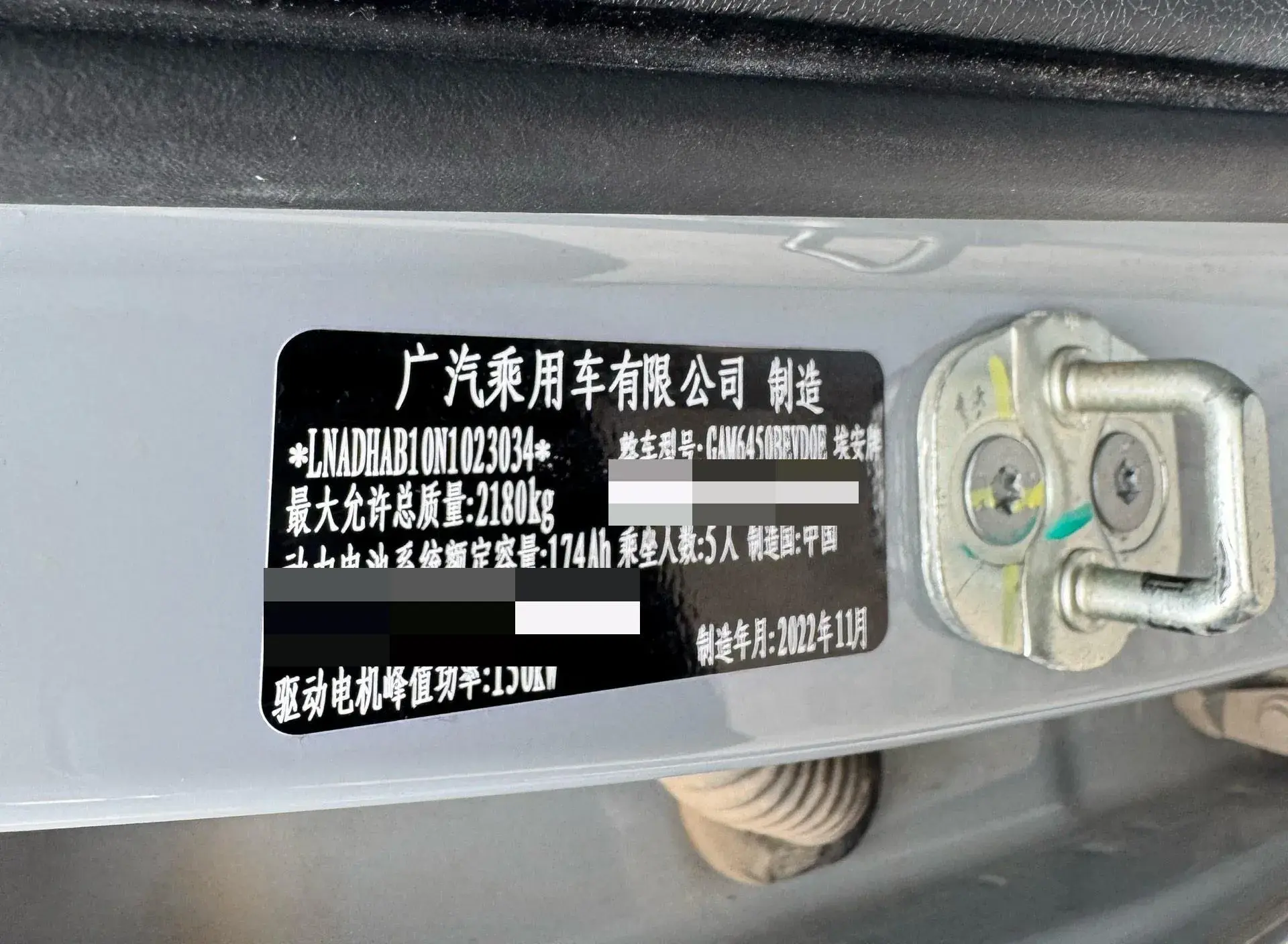 2023 AION Y thumbnail 3