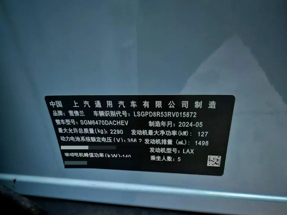 2024 Chevrolet EquinoxPlus 1.5T 180HP L4 2DHT PHEV 16.5KWH,autocango,china used car exporter,china ev exporter,chinese used car exporter,chinese used ev exporter