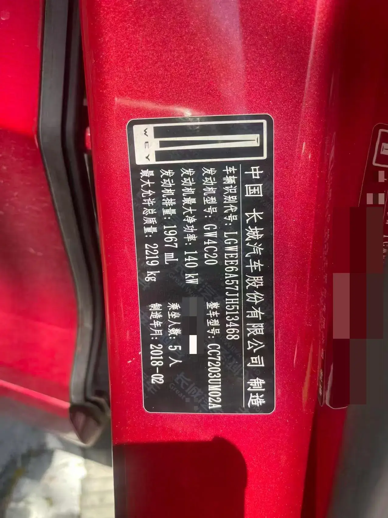 2017 WEY VV5 thumbnail 4