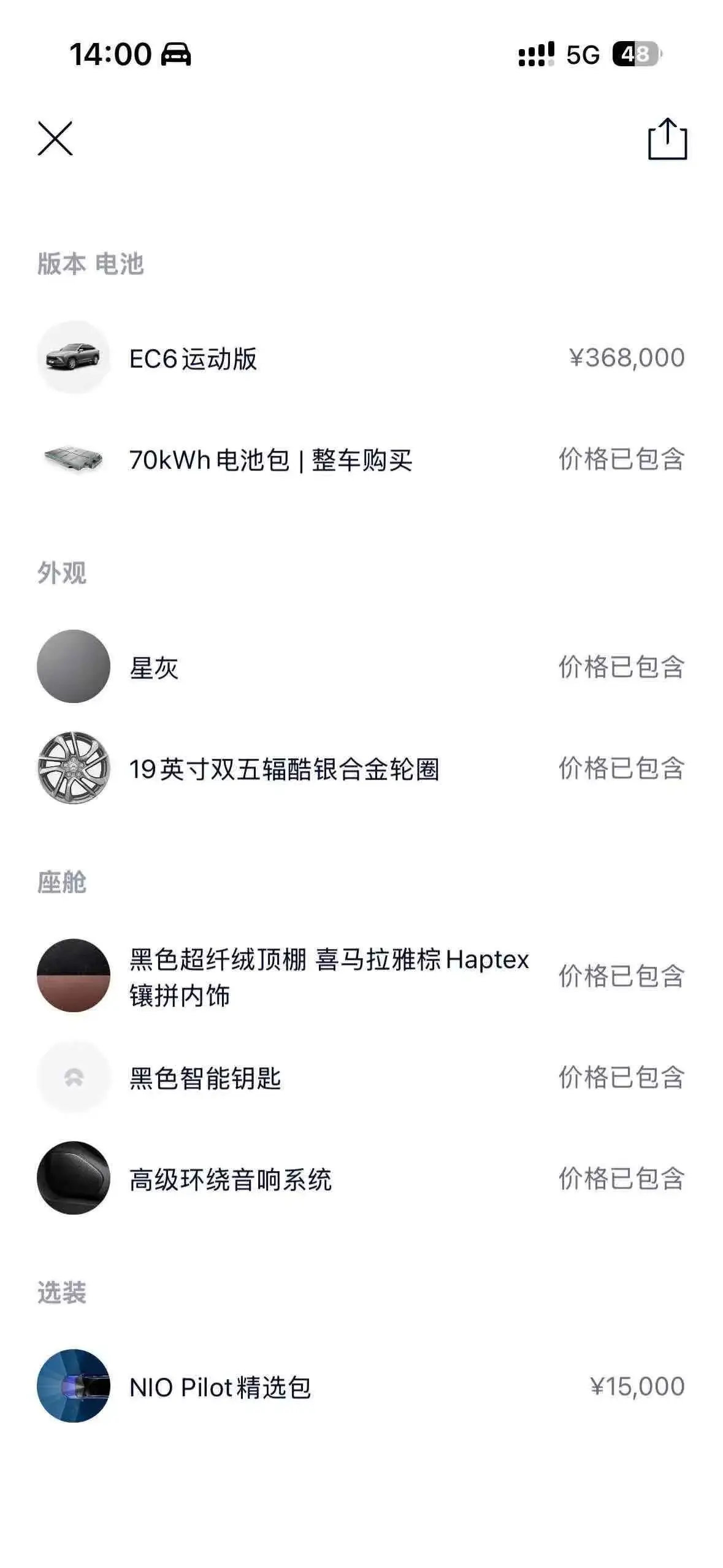 2020 NIO EC6 thumbnail 2