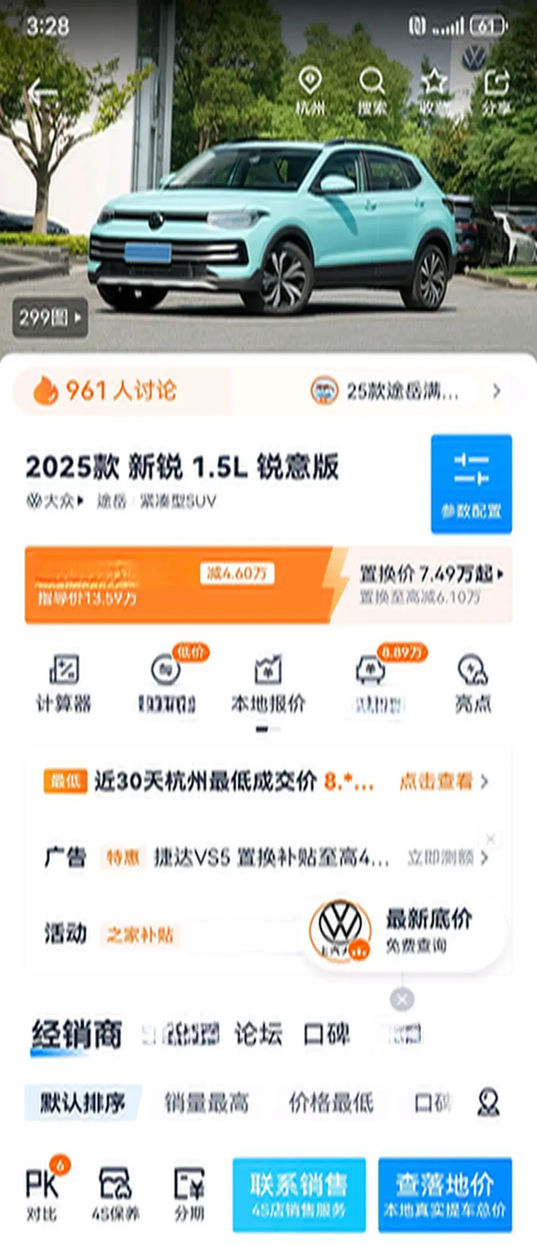 2025 VOLKSWAGEN THARU thumbnail 4