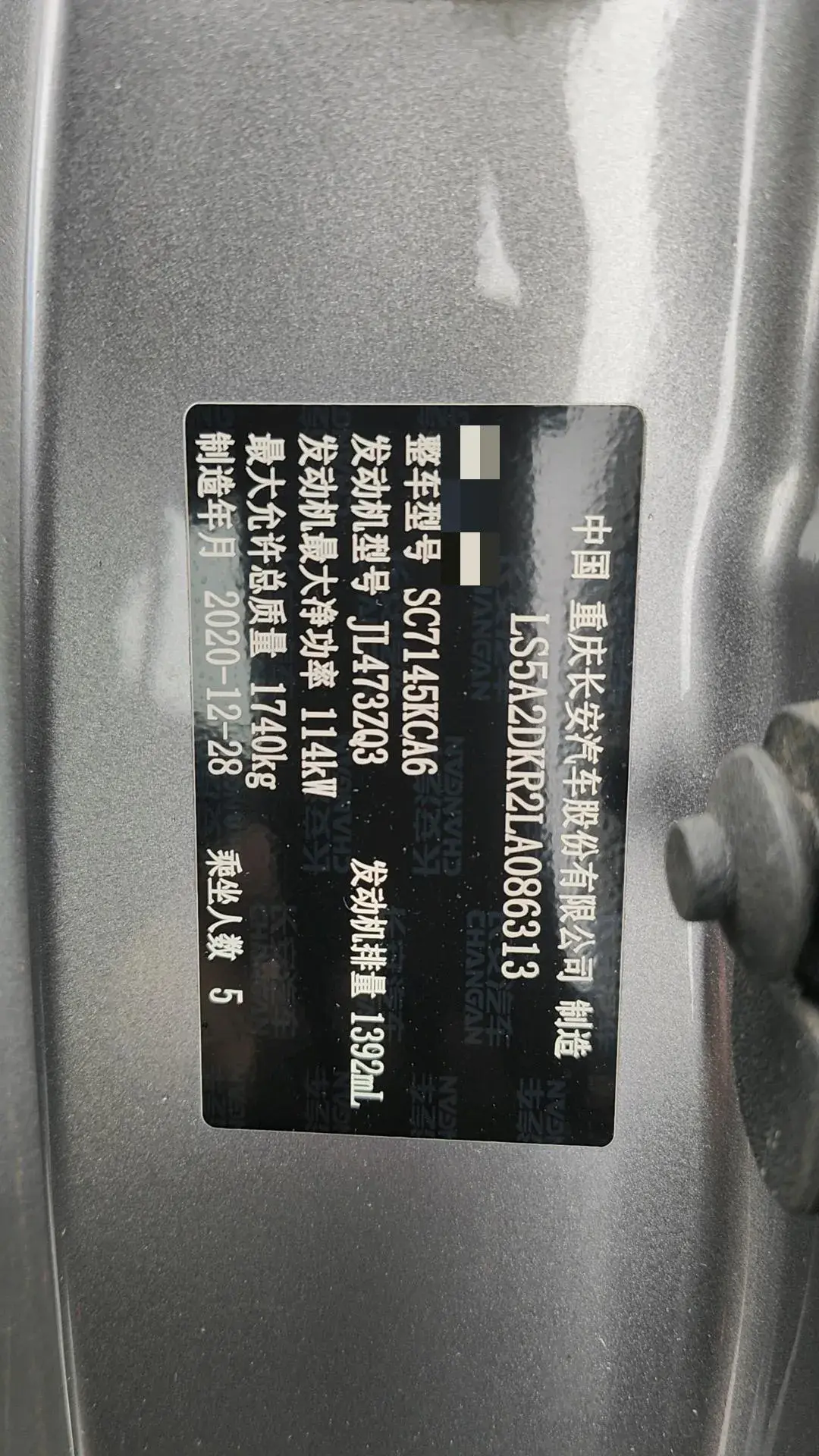 2020 CHANGAN EADO thumbnail 2