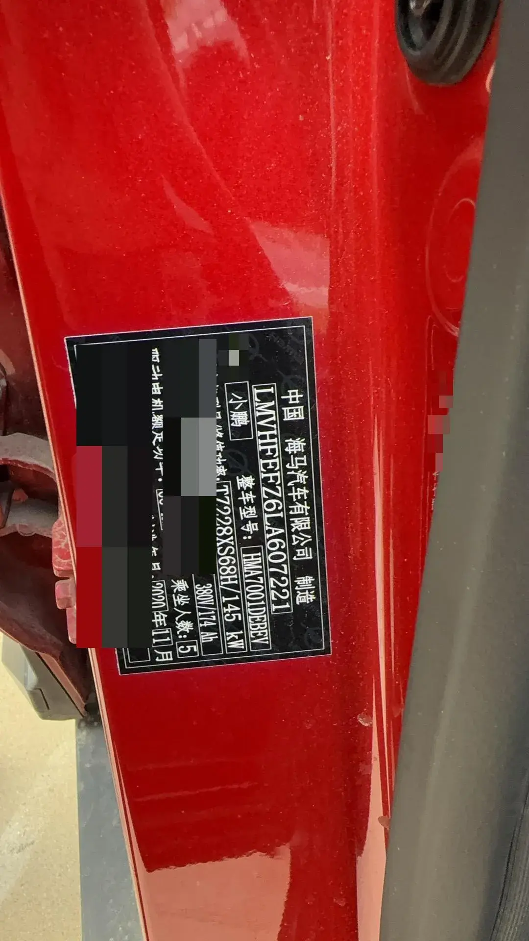 2020 XPENG G3 thumbnail 4