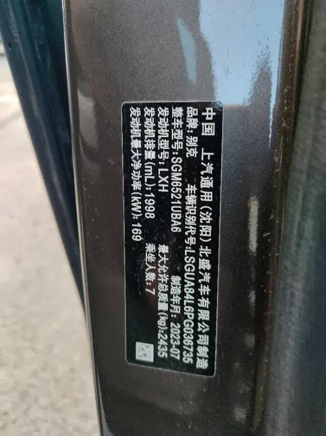 2023 BUICK GL8 thumbnail 4