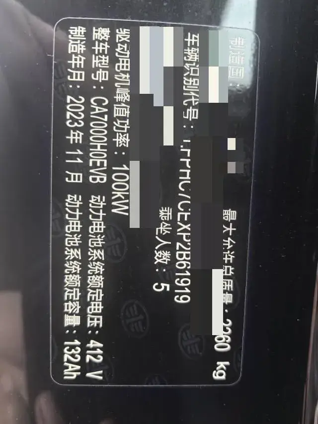 2023 HONGQI E-QM5 thumbnail 4