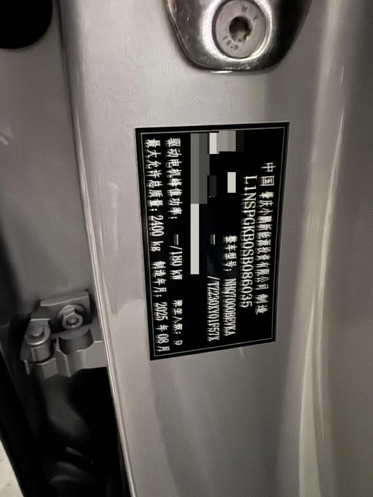 2024 XPENG P7+ thumbnail 3