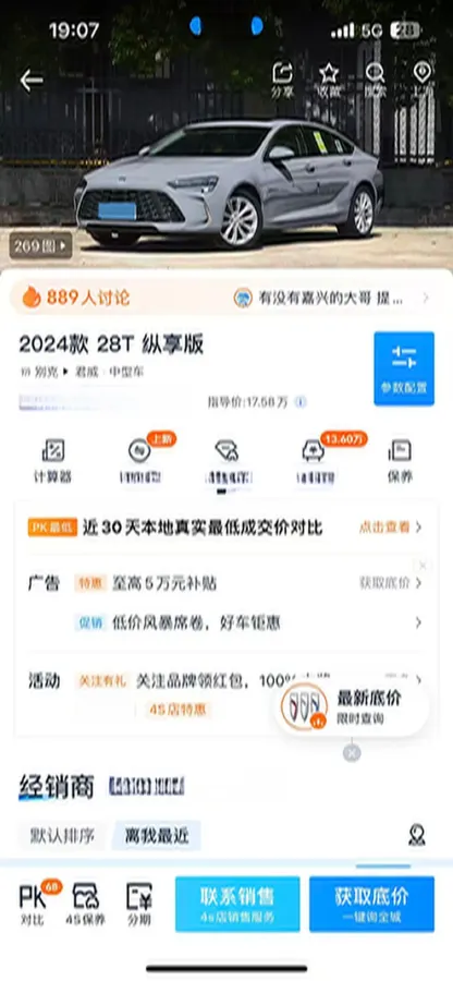 2024 Buick Regal 2.0T 237HP L4 9AT,autocango,china used car exporter,china ev exporter,chinese used car exporter,chinese used ev exporter