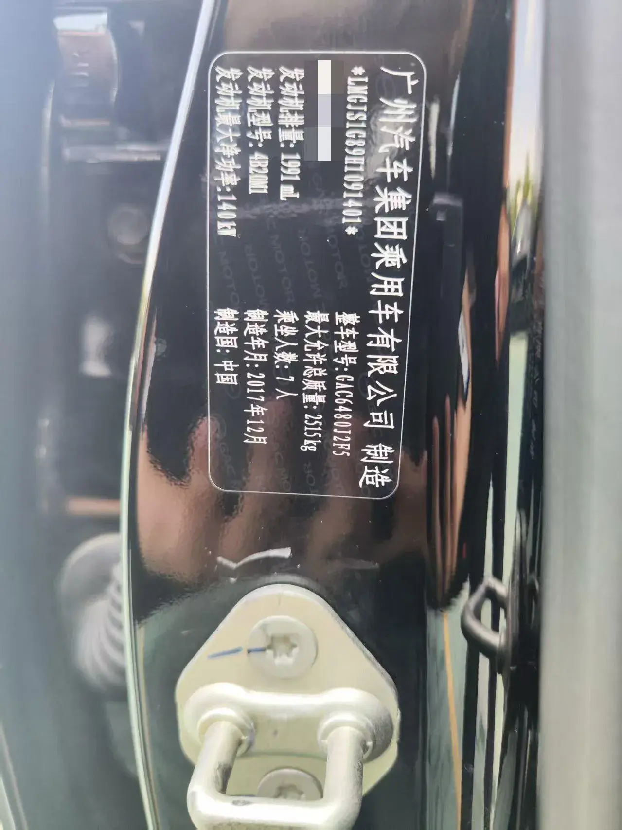 2017 GAC TRUMPCHI thumbnail 3