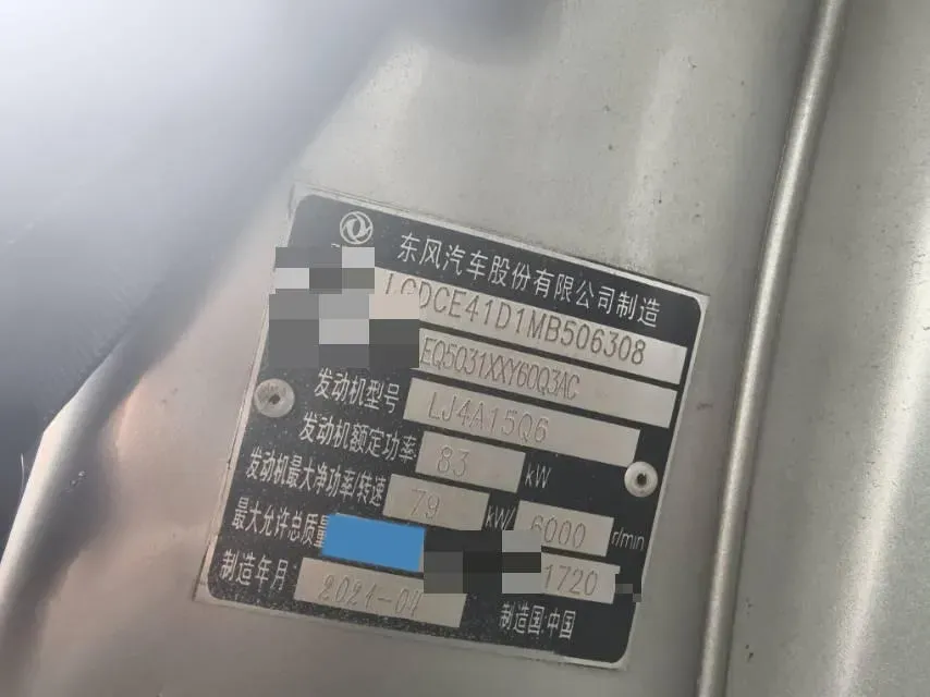 2020 BAIC ChangHe Furuida K21 1.5L 116HP L4 5MT,autocango,china used car exporter,china ev exporter,chinese used car exporter,chinese used ev exporter