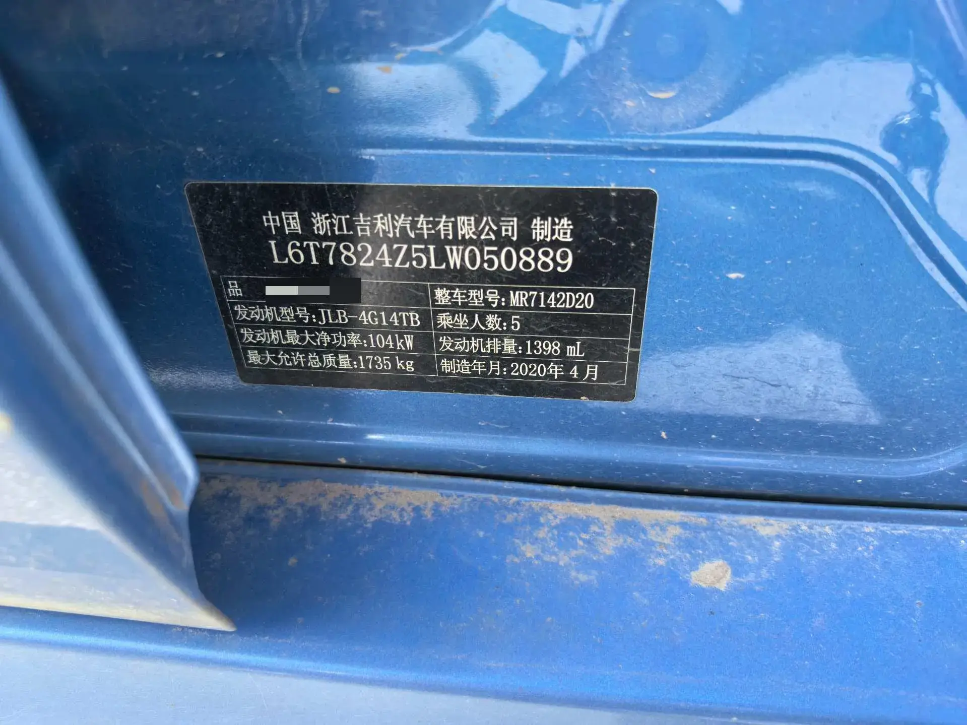 2020 GEELY BINRAY thumbnail 2